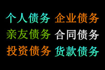 成功为服装店追回90万服装销售款